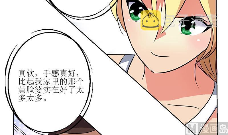 都市极品仙医合集漫画,第277话 把柄到手2图