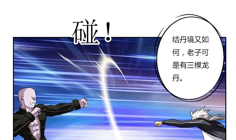 都市极品仙医漫画全集免费下拉式漫画,第287话 同归於尽2图