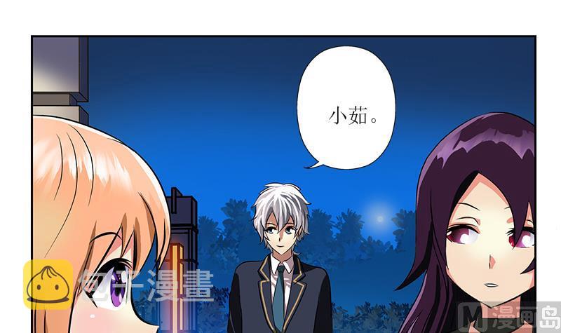 都市极品仙医漫画全集免费下拉式漫画,第259话 又见幽灵香2图