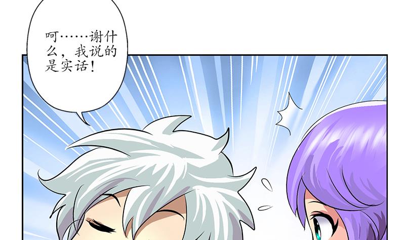 都市极品仙医合集漫画,第164话 宫灵月的故事1图