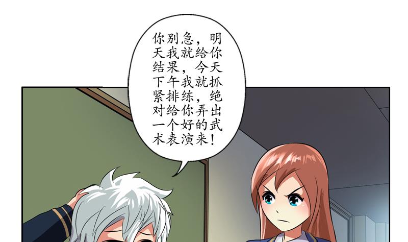 都市极品仙医漫画全集免费下拉式漫画,第129话 卧虎堂2图