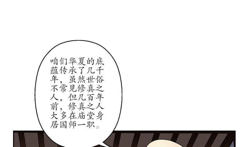 都市极品仙医漫画全集免费下拉式漫画,第226话 罪案现场2图