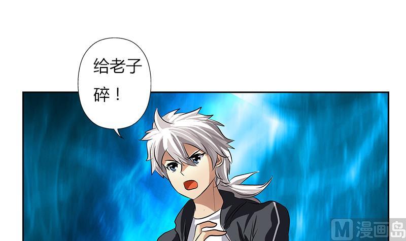 都市极品仙医合集漫画,第287话 同归於尽2图