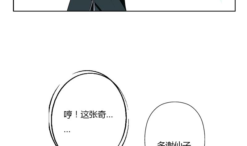都市极品仙医漫画,第351话 梦幻海传承1图