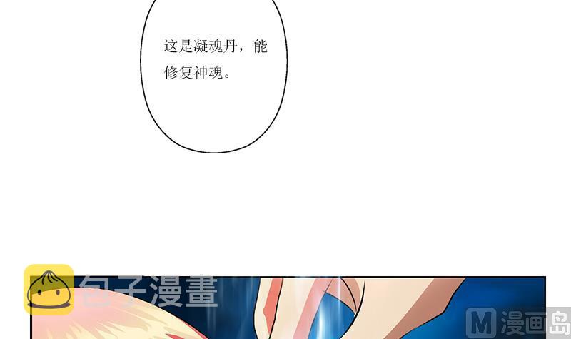 都市极品仙医漫画全集免费下拉式漫画,第359话 凝魂丹1图