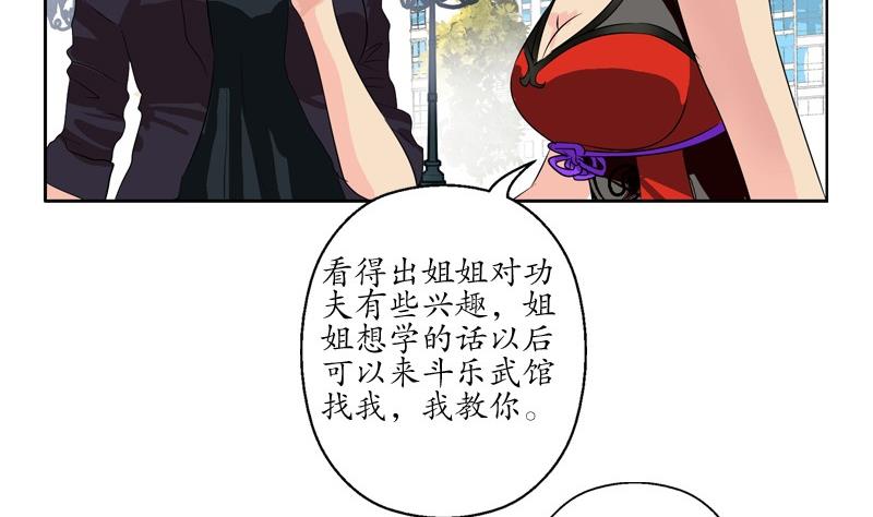 都市极品仙医漫画全集免费下拉式漫画,第81话 不乾净2图