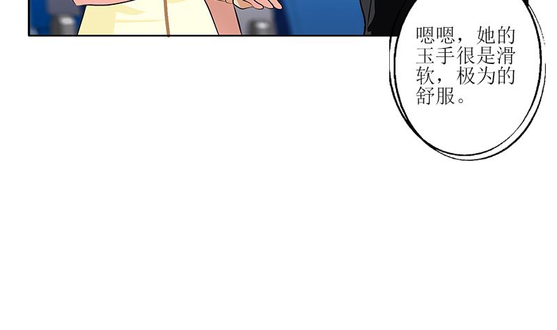 都市极品仙医漫画全集免费下拉式漫画,第288话 不安分的陆宁1图