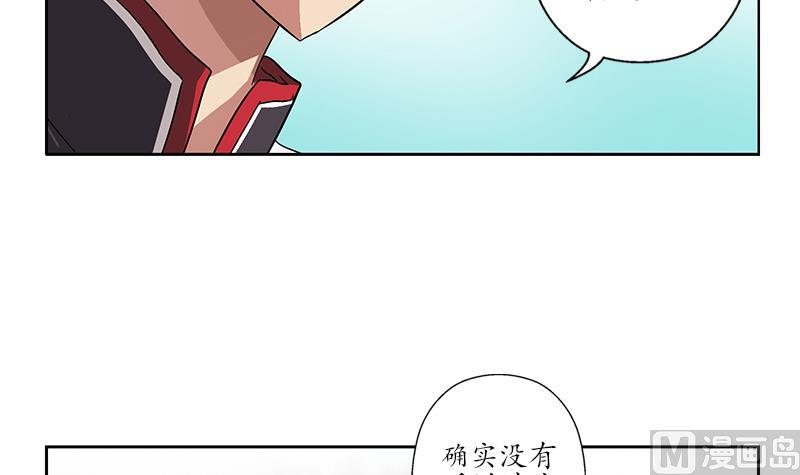 都市极品仙医合集漫画,第203话 生魂草2图