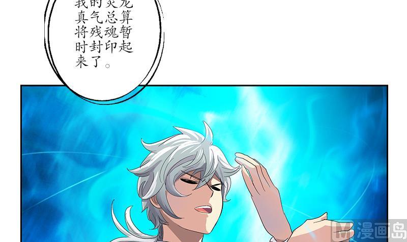 都市极品仙医漫画全集免费下拉式漫画,第186话 镇魂1图