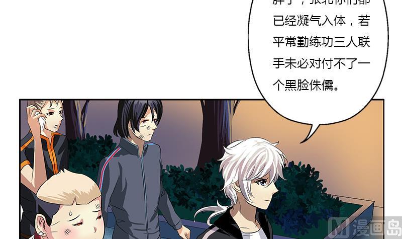 都市极品仙医漫画全集免费下拉式漫画,第380话 又遇猎杀！1图