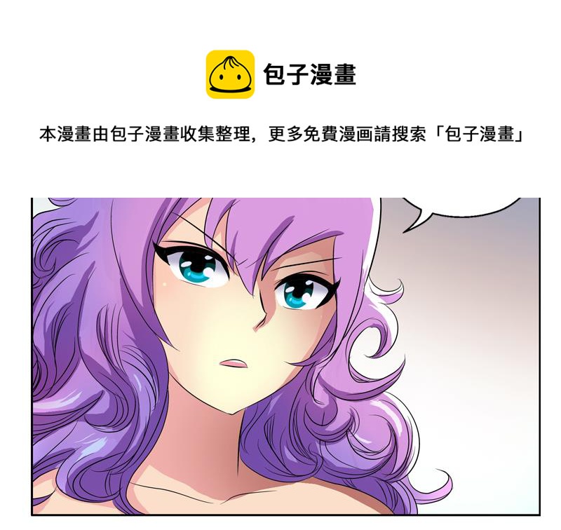 都市极品仙医漫画全集免费下拉式漫画,第133话 姐姐真坏2图