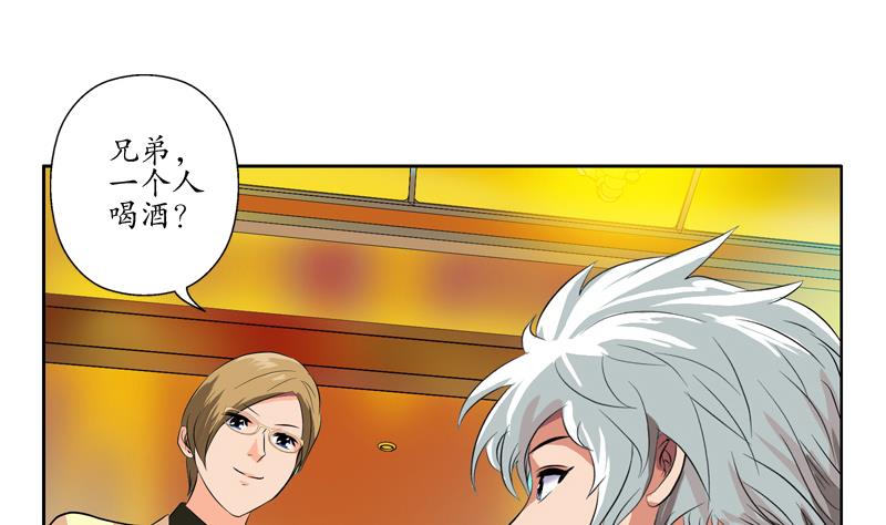都市极品仙医漫画全集免费下拉式漫画,第115话 醋意1图