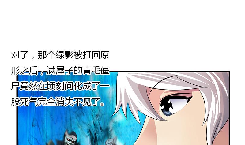 都市极品仙医漫画全集免费下拉式漫画,第412话 意想不到的结果1图