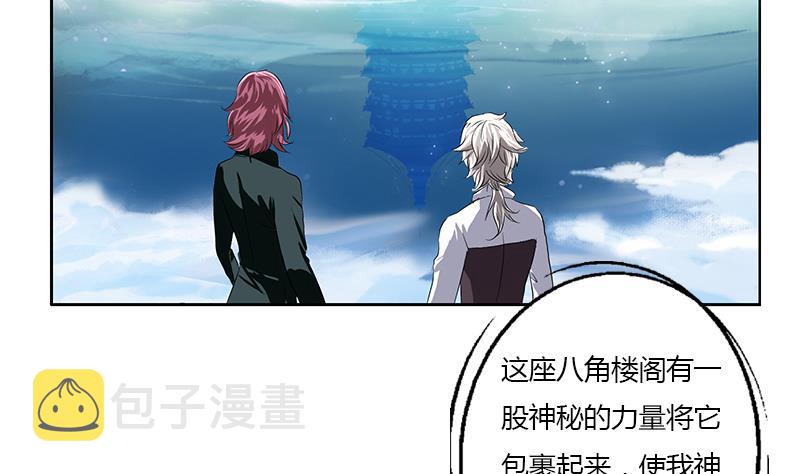 都市极品仙医合集漫画,第339话 三生三死门2图