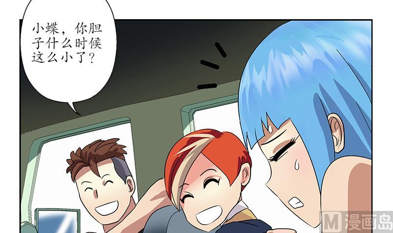 都市极品仙医漫画全集免费下拉式漫画,第219话 废物2图