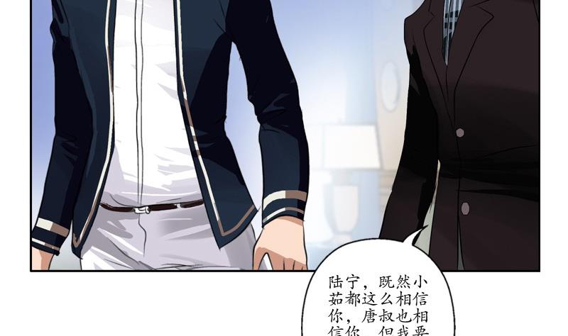 都市极品仙医漫画,第92话 赎金2图