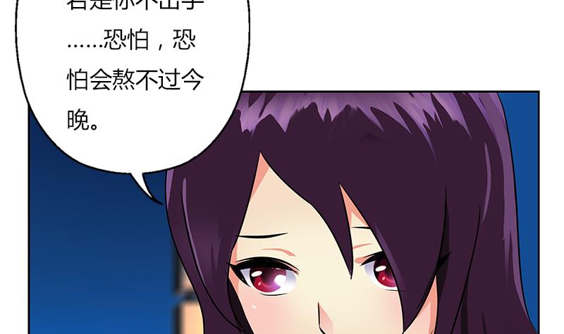 都市极品仙医漫画全集免费下拉式漫画,第260话 幽兰香2图