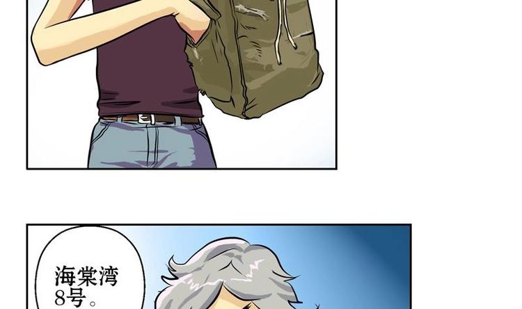 都市极品仙医漫画全集免费下拉式漫画,第1话 医仙传人陆宁1图