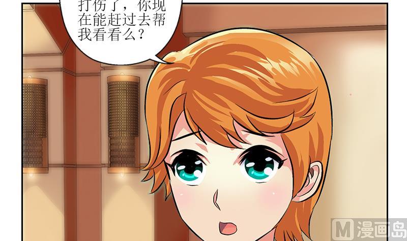 都市极品仙医漫画全集免费下拉式漫画,第312话 求助1图