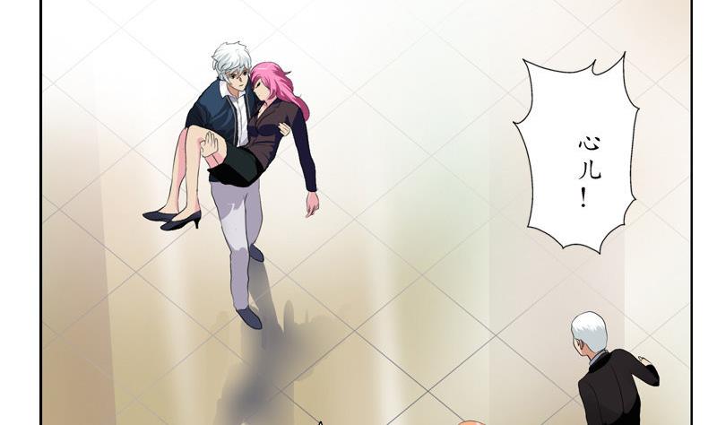 都市极品仙医漫画全集免费下拉式漫画,第97话 冥灵诀2图