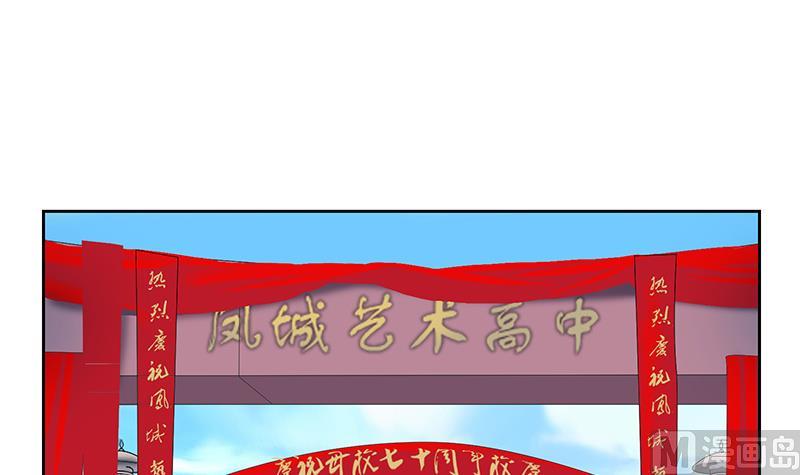 都市极品仙医合集漫画,第165话 校庆前奏1图