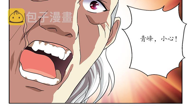 都市极品仙医漫画全集免费下拉式漫画,第220话 震怒的寒无道1图