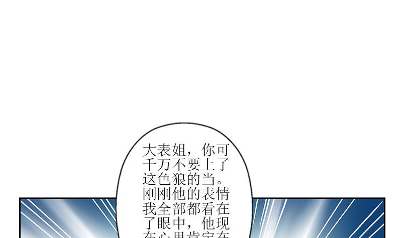 都市极品仙医合集漫画,第290话 大小姐动怒1图