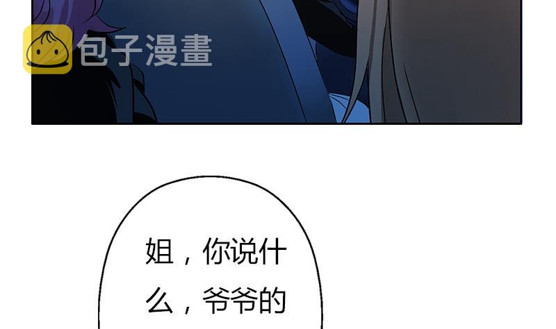都市极品仙医漫画全集免费下拉式漫画,第269话 唐老爷子的请求2图