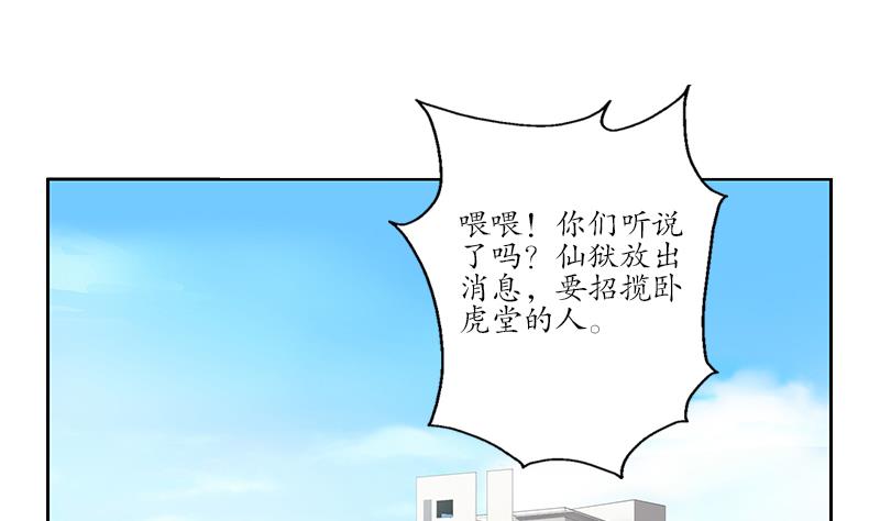都市极品仙医漫画全集免费下拉式漫画,第253话 扩张1图