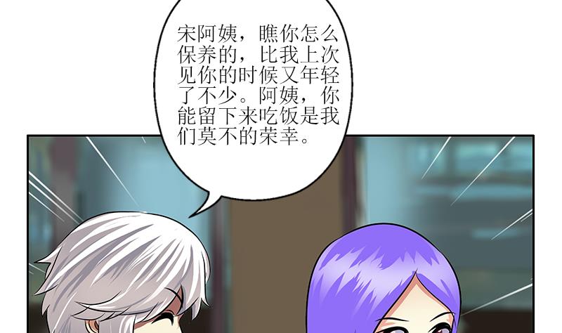 都市极品仙医漫画全集免费下拉式漫画,第276话 我什麽时候有？2图