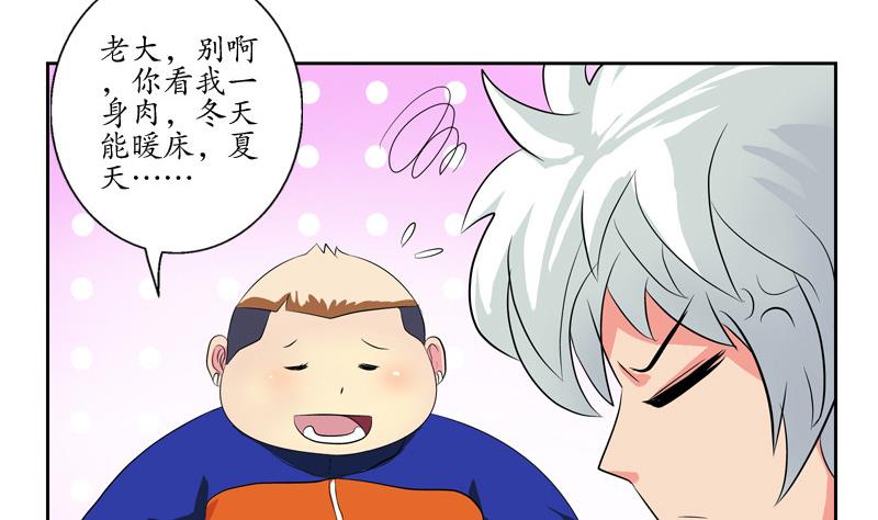 都市极品仙医漫画全集免费下拉式漫画,第138话 王雨曦报名2图