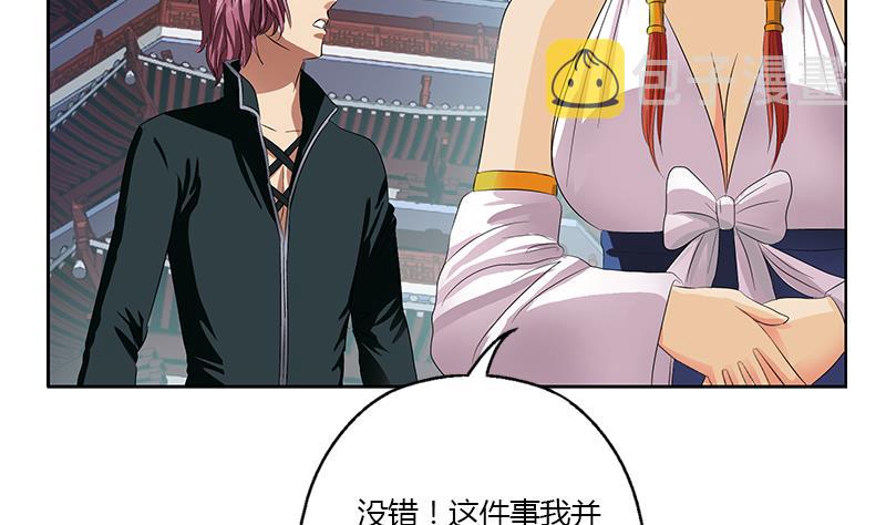 都市极品仙医漫画,第351话 梦幻海传承1图