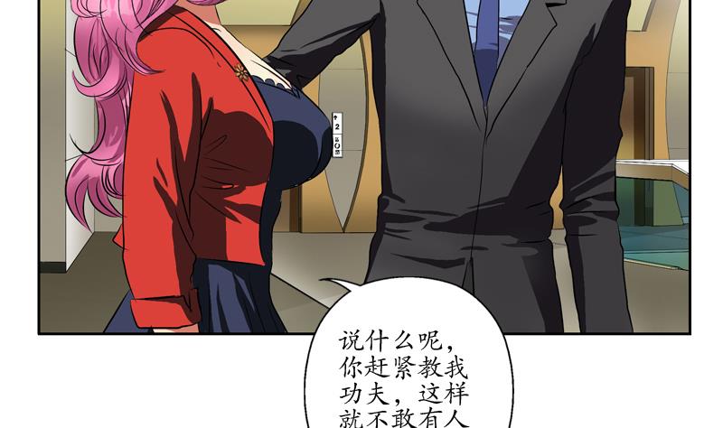 都市极品仙医漫画全集免费下拉式漫画,第128话 五行属性1图