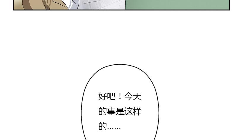 都市极品仙医漫画全集免费下拉式漫画,第383话 愤怒的市长2图
