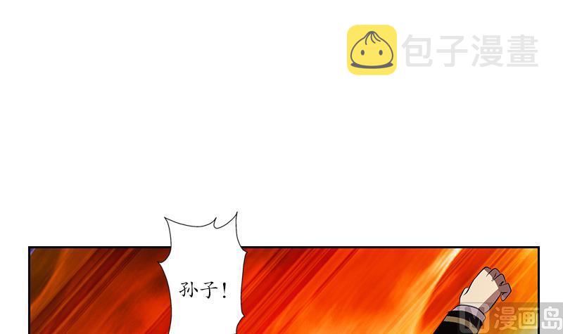 都市极品仙医漫画全集免费下拉式漫画,第251话 又一个重磅消息2图