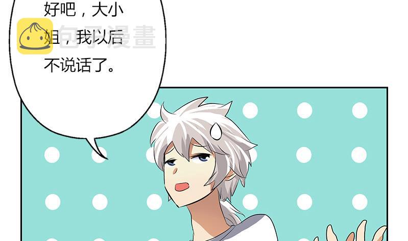 都市极品仙医漫画全集免费下拉式漫画,第303话 陆宁得罪不起的人？2图