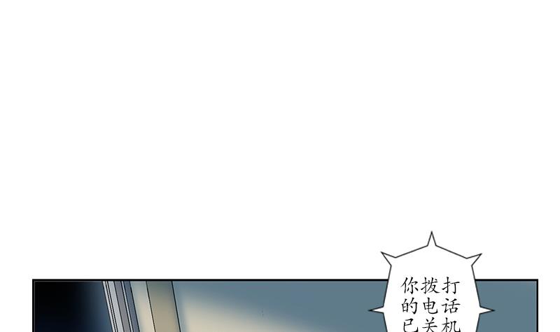 都市极品仙医百度百科漫画,第239话 兰兰乖！2图