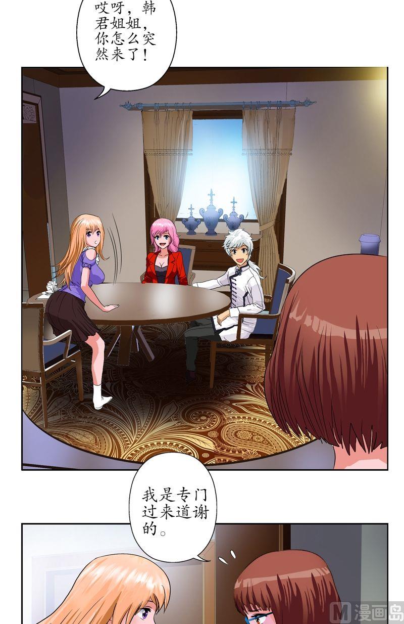 都市极品仙医漫画全集免费下拉式漫画,第48话 你相信陆宁吗？1图