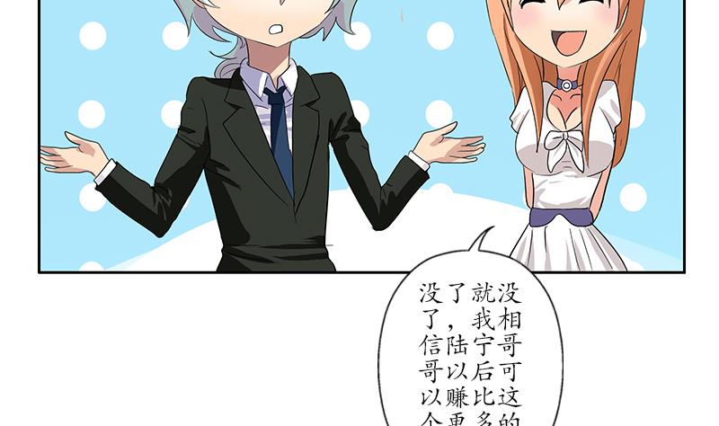 都市极品仙医合集漫画,第187话 阮梦蝶上门1图