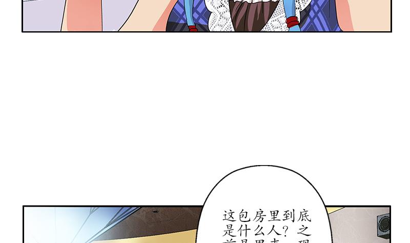 都市极品仙医漫画全集免费下拉式漫画,第216话 残图1图