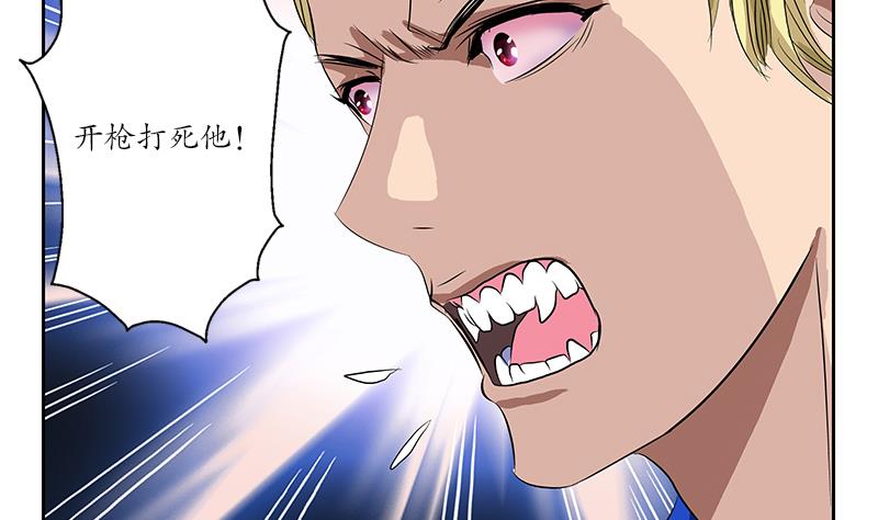 都市极品仙医漫画全集免费下拉式漫画,第161话 没见过淑女麽？2图