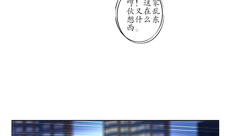都市极品仙医漫画全集免费下拉式漫画,第243话 获奖2图