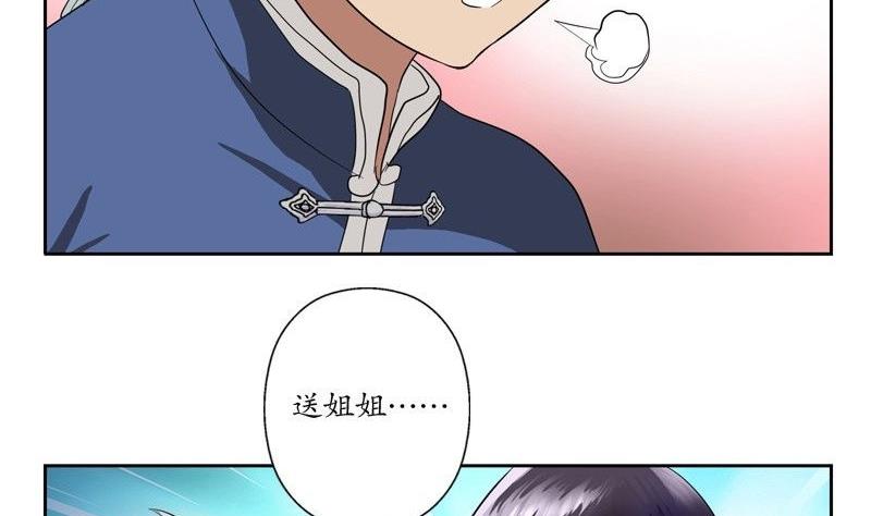 都市极品仙医漫画全集免费下拉式漫画,第91话 唐心失踪2图
