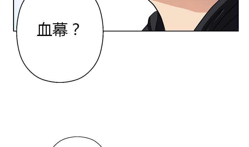 都市极品仙医合集漫画,第297话 酒店新规矩2图