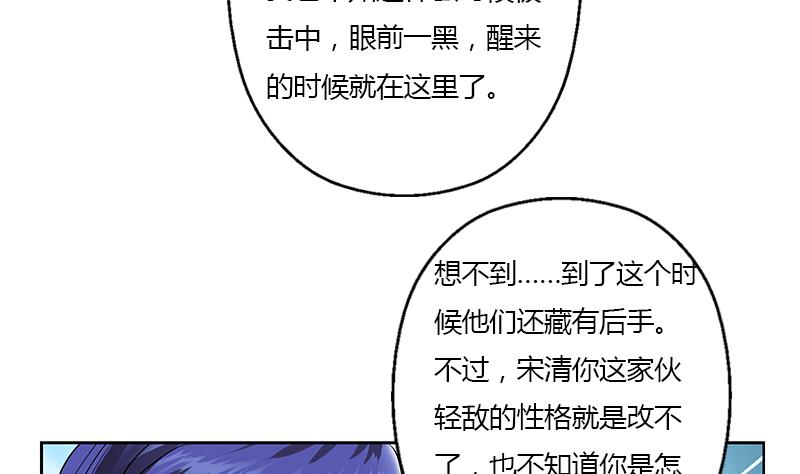 都市极品仙医漫画全集免费下拉式漫画,第322话 黑马1图