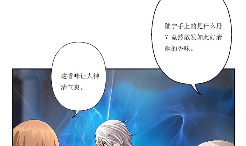 都市极品仙医漫画全集免费下拉式漫画,第359话 凝魂丹1图
