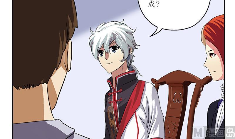 都市极品仙医漫画全集免费下拉式漫画,第211话 拍卖会2图