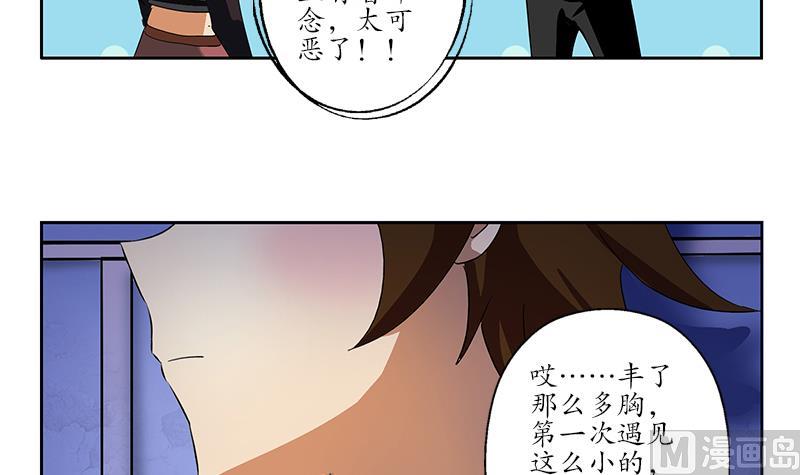 都市极品仙医合集漫画,第198话 午夜疗伤1图
