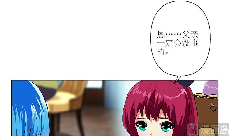 都市极品仙医漫画全集免费下拉式漫画,第308话 意外收获2图
