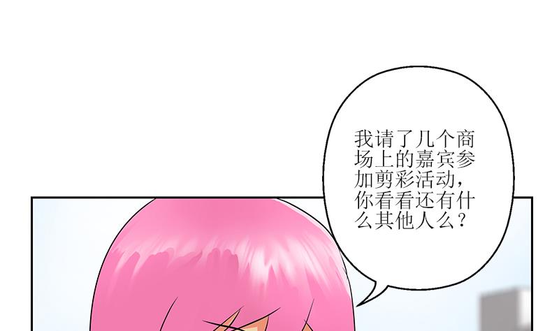 都市极品仙医合集漫画,第272话 剪彩嘉宾1图